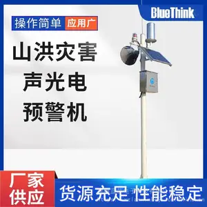 水利山洪灾害声光电预警机 一体化功放预警RTU遥测终端机 地灾预警广播报警器