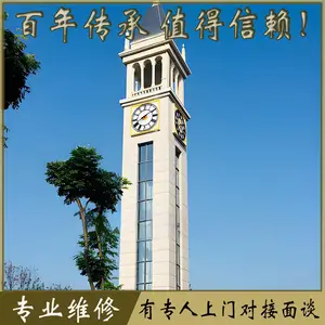 专业维修塔钟 学校大钟 景观钟