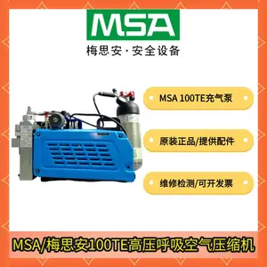 梅思安MSA100TE 100TW电动空气呼吸器空气压缩机呼吸器空气充气泵