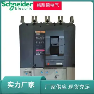 施耐德 NS630bH 630A 3P 秒发塑壳断路器 安全防护全面