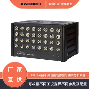 PUE-DA动态信号高速数据采集试验用高性能动态信号测试分析系统