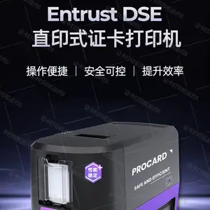 Entrust Sigma DSE 证卡打印机 医院就诊卡 员工卡打印机 批量制卡打印