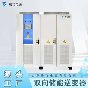 腾飞能源交流耦合 柔直互联光储融合 PCS储能双向逆变器 光储柔直