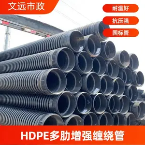HDPE多肋增强缠绕波纹管SN6-SN12.5