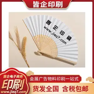 广告扇扑克/广告笔筒可以印上公司广告文字、广告图案济南印刷厂
