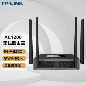 TP-LINK TL-WAR1208L 企业级AC1200双频无线VPN路由器