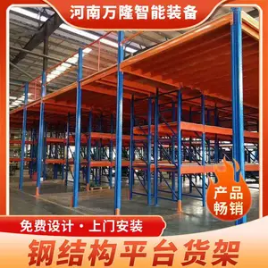 怀 化钢平台货架厂家 重型仓储钢平台 车间钢平台 稳固安全