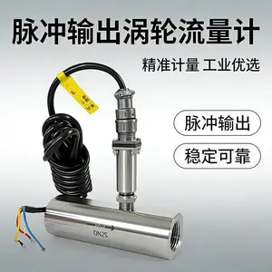 小管径DN25涡轮流量计 脉冲信号输出 连接法兰/螺纹/卡箍 通用型