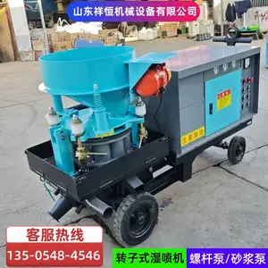 WTK600A混凝土湿喷机 7.5kw隧道地铁加固喷浆机 工作流量3-5m?/h