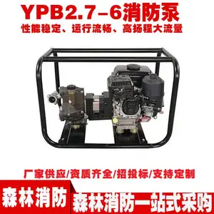 高扬程消防水泵YPB2.7-6 自动吸水高压泵 森林抢险接力灭火泵
