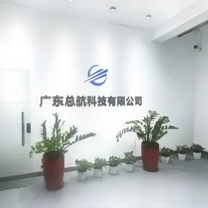 广东总航科技有限公司