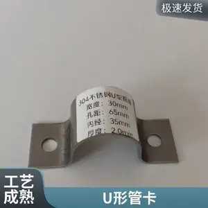 锦锐达 不锈钢喉箍U型管卡扁铁抱箍 光伏支架配件 图纸定做