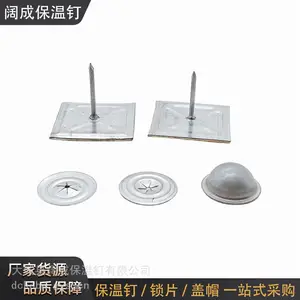 方形底座自粘保温钉配套锁片盖帽 风管罐体岩棉玻璃棉固定保温钉