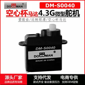 DOMAN DM-S0040超微型4.3g克舵机智能AI航模无人机