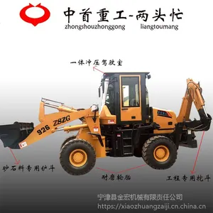 灵活两头忙铲车 装载机带后挖两头忙 一头铲一头挖铲车选中重工省油L
