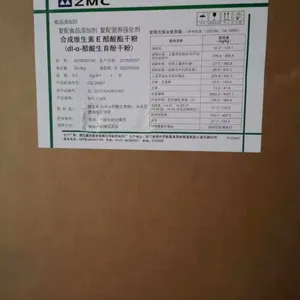 维生素E醋酸酯干粉生产厂家 浙江医药醋酸生育干粉