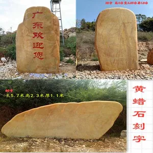 村牌石刻字黄石村口石头刻字村牌石8