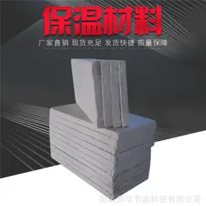 复合硅酸盐板