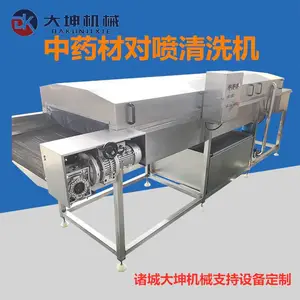 厂家定制全自动喷淋党参清洗机中药材清洗机