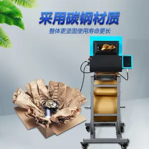 网购物流专用牛皮纸缓冲纸垫机
