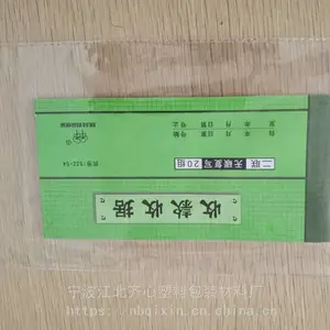 ***���� �������ϴ�14*19+4CM6˿͸��OPP���ɽ���ճ��/��װ���ϰ�װ��3Ԫ100��