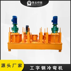 钢拱架工字钢弯曲机 弯曲160-600H型钢