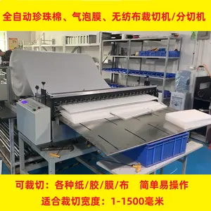 全自动电动珍珠棉分切机气泡膜裁切机牛皮纸切片机无纺布切张机薄膜切断机