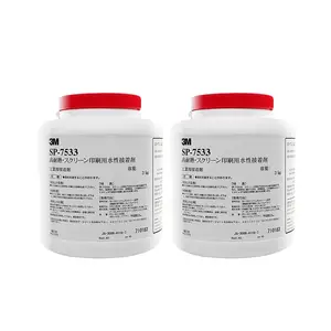 3M SP7533˿��ӡˢ��ˮ ���ɫˮ�Բ���ѹ���� ��������ճ�ϼ�