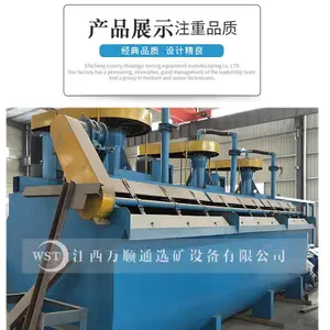 全自动矿用浮选设备煤用多槽浮选机