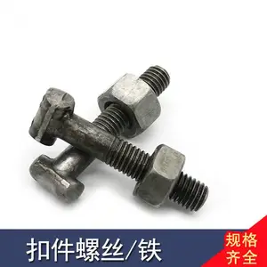 厂家直销扣件螺丝脚手架固定螺栓建筑用扣件螺栓t型螺丝 丁字螺丝