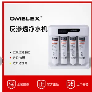 德国欧美克斯五级过滤双膜RO+超滤反渗透净水机OMX-RO-Q7