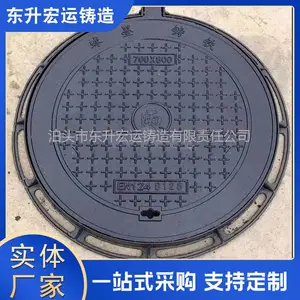 临沂球墨铸铁井盖 东升宏运铸铁污水井盖700×800价格