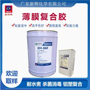 薄膜复合胶粘剂 聚氨酯粘合剂 聚氨酯干式复合胶水 66F