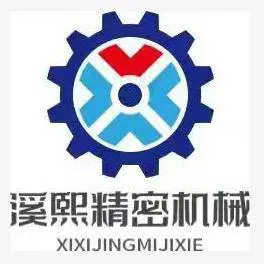 上海溪熙精密机械有限公司
