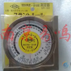 日本KOD磁性角度仪SR-90