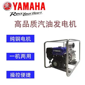 雅马哈(YAMAHA)原厂四冲程汽油 抽水泵 清水泵 标配 6寸 YP60G