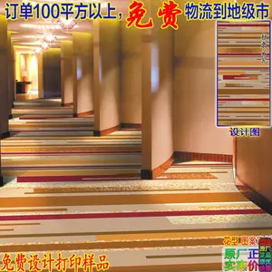 酒店宾馆走廊宴会厅台球厅印花满铺客房卧室大厅防火阻燃过道地毯