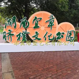 深化橙乡产业文化景观玻璃钢橙子雕塑卡通形象助农创收振兴乡村