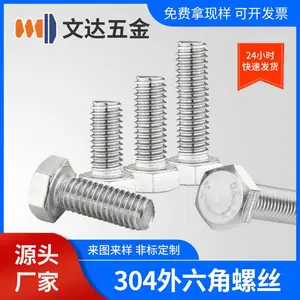 不锈钢304外六角螺丝加长外六角螺栓3mm螺丝钉大全
