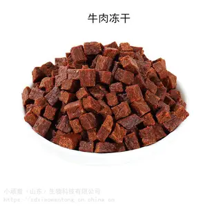 猫咪零食冻干代加工 猫咪冻干怎么做 山东猫粮狗粮加工定制