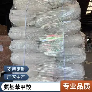 3-甲基-2-氨基苯甲酸 易普拉斯 甲基-4-氨基苯甲酸甲酯