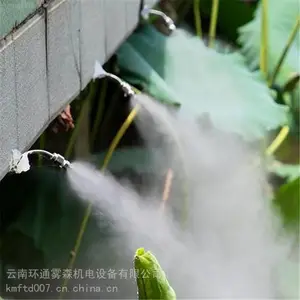 【云南人造雾】园林景观喷雾设备 智能喷雾主机