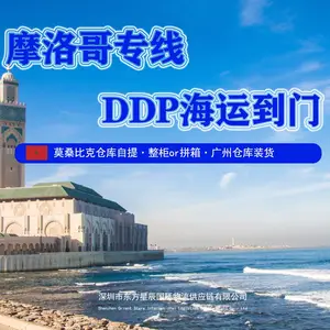 摩洛哥卡萨布兰卡Casablanca双清包税海运空运专线，广州仓库发货