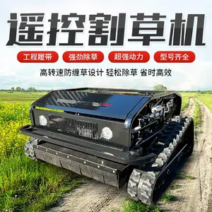 履带遥控割草机 堤坝割灌机 荒田打草机 手推剪草机厂
