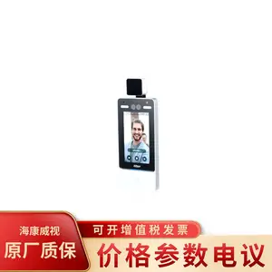 大华人脸识别测温一体机DH-ASI4213Y-V3-T