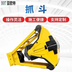亚欧应抓斗起重机 施工方便操作灵活起重设备
