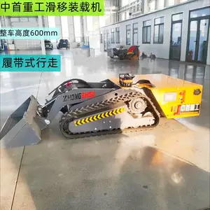 遥控滑移装载机 锂电池动力 矮体履带铲车 整车高度600mm