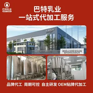 依巴特 驼奶oem贴牌电话 驼奶粉原料批发 驼奶oem代工 驼奶oem贴牌