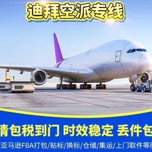 国际物流空派专线运输平板电脑到迪拜,国际货运双清包税到门