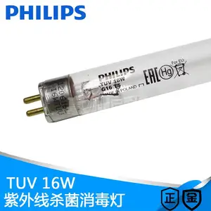 PHILIPS飞利浦TUV 36W 紫外线消毒灭菌灯 除螨净化消毒灯管